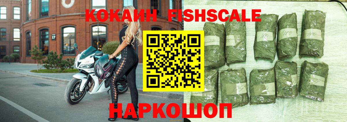Партизанск  КОКАИН 98%  Вход с VPN  Cocaine  КОКАИН Колумбийский 