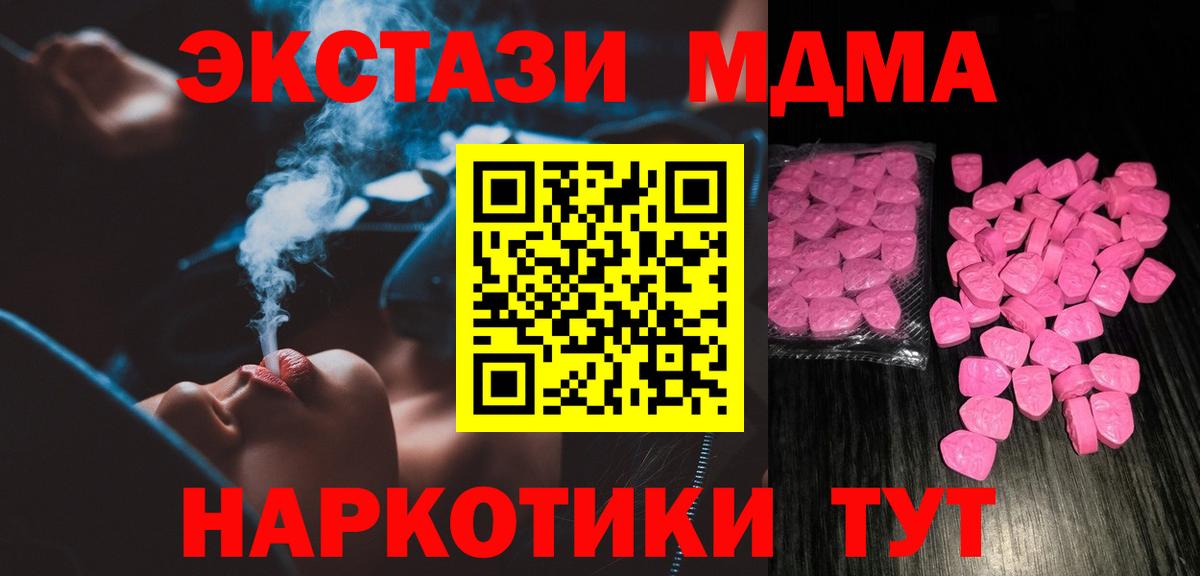 Ecstasy XTC  Вход с VPN  Экстази  Партизанск 