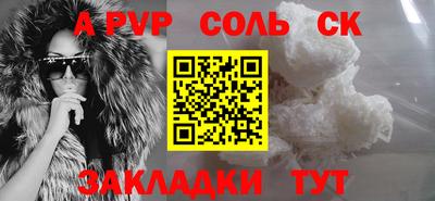 соль курить ск Партизанск