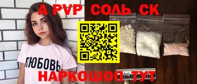 соль курить ск Партизанск