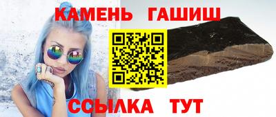гашик Пенза