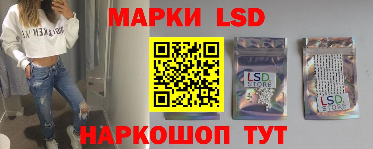 Партизанск  ЛСД экстази кислота  LSD-25 экстази кислота  Вход с VPN 