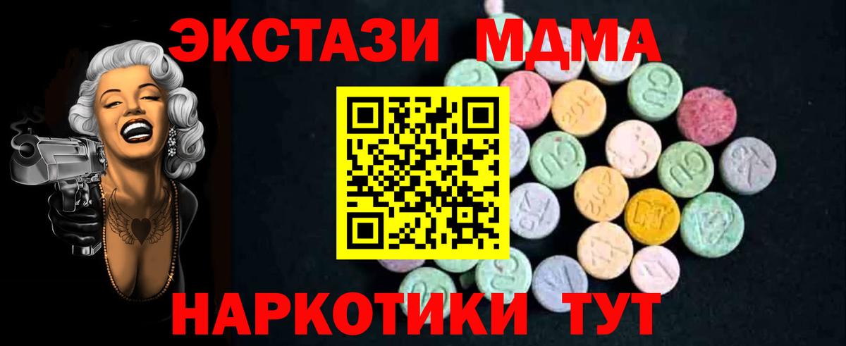 МДМА crystal  МДМА молли  Вход с VPN  Партизанск 