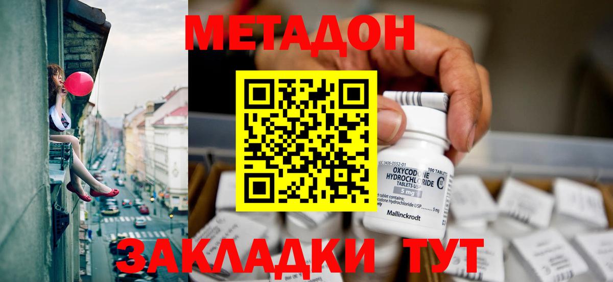 Партизанск  МЕТАДОН мёд  Метадон белоснежный  Вход с VPN 