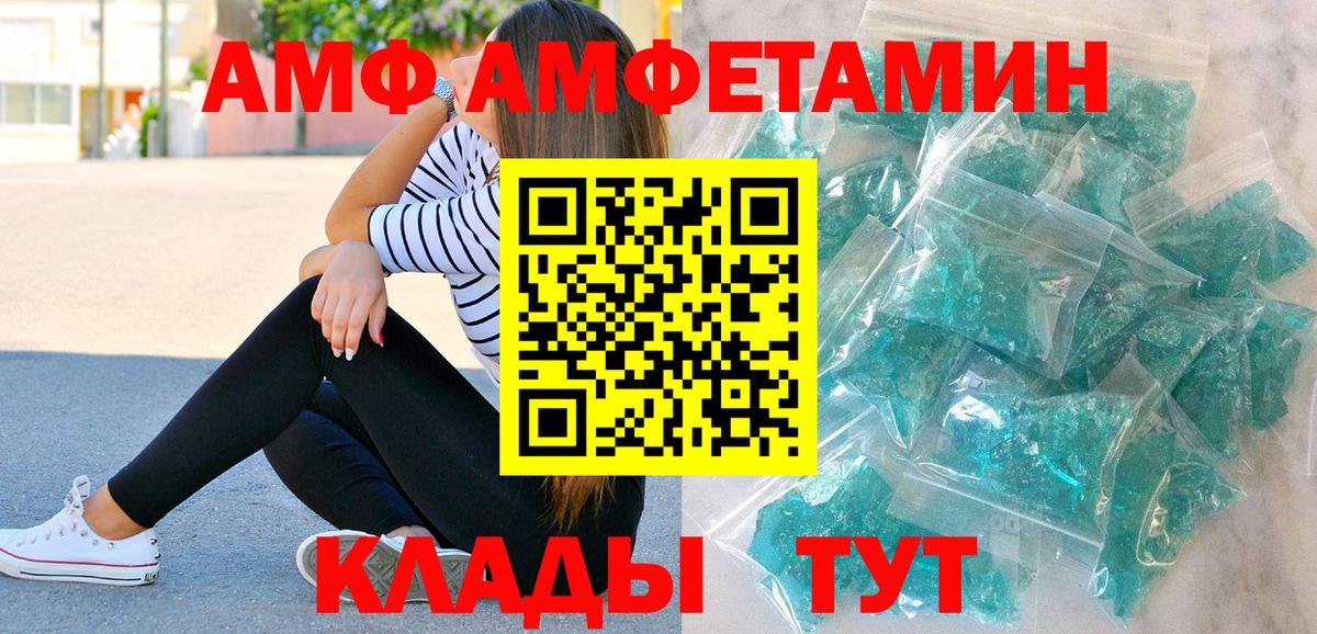 Метамфетамин кристалл  Вход с VPN  Партизанск 