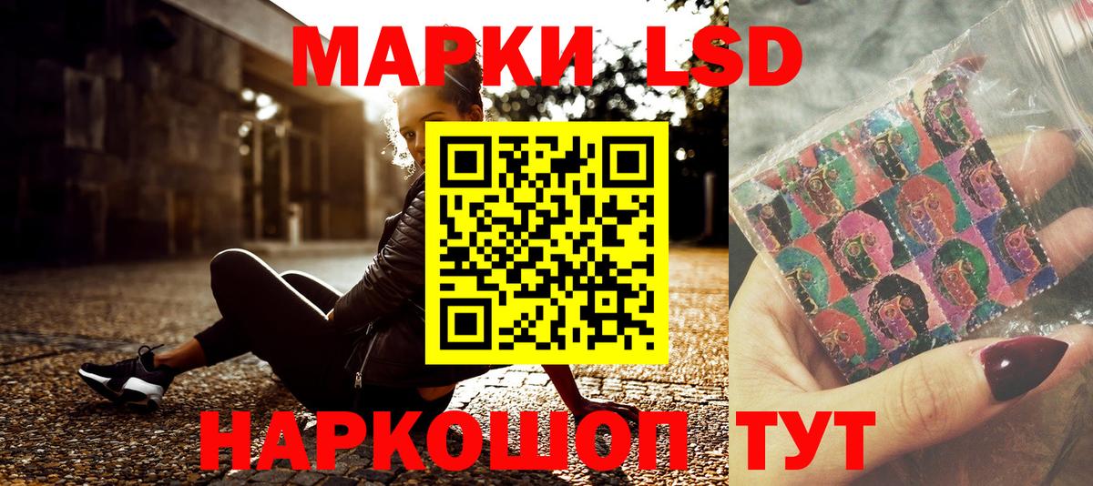 Марки 25I-NBOMe  Вход с VPN  Партизанск  Марки N-bome 1,5мг 