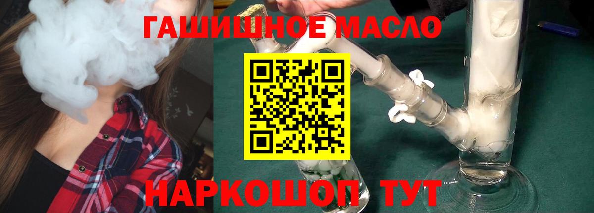 ТГК вейп с тгк Партизанск