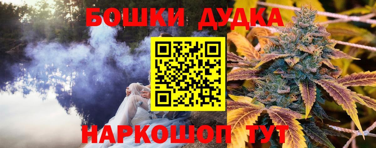 Канабис Ganja  Вход с VPN  Партизанск  Марихуана планчик 